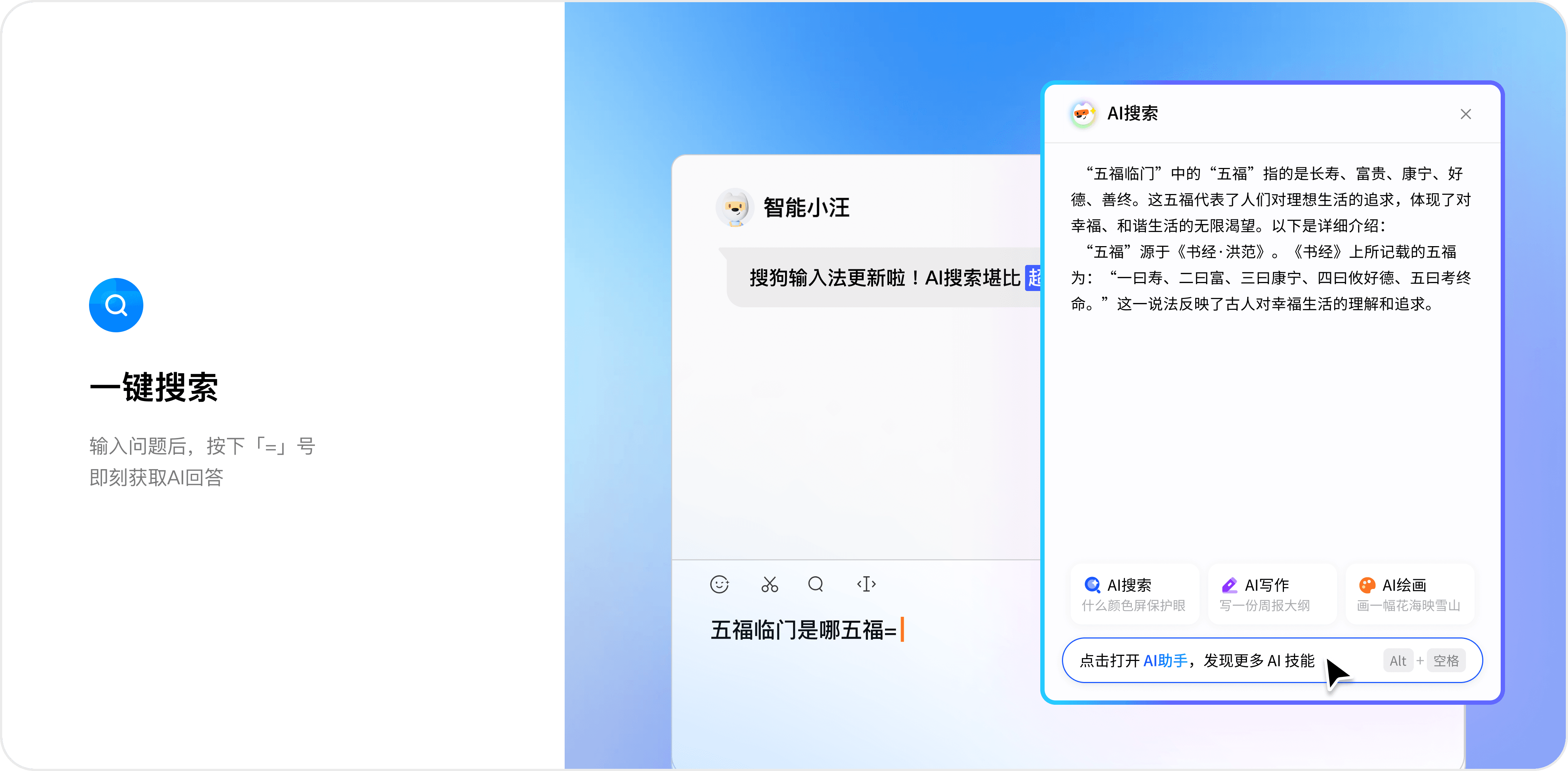 搜狗输入法五笔版编码词库和纯净界面